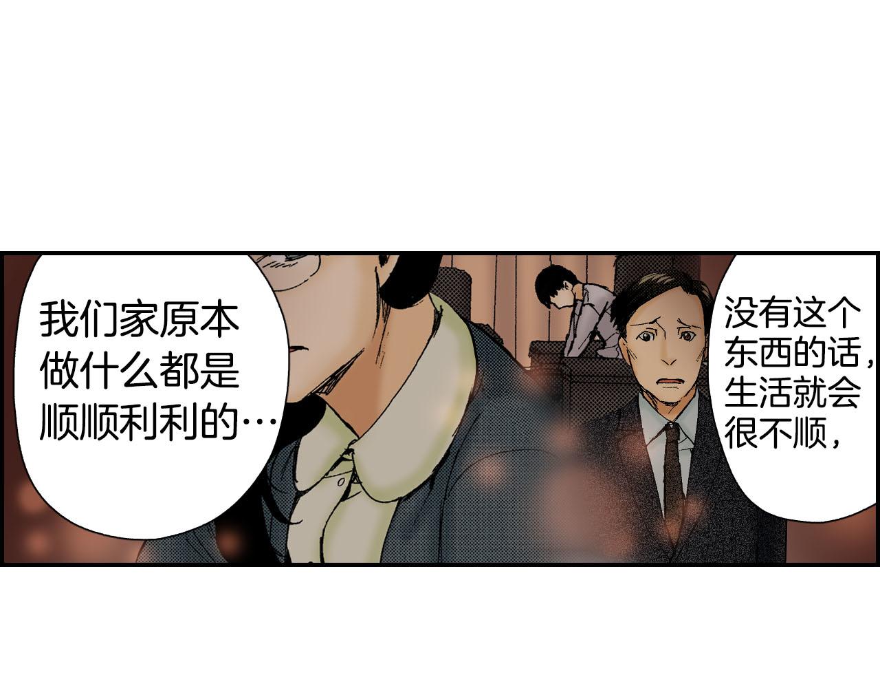第49话 奖牌（上）82