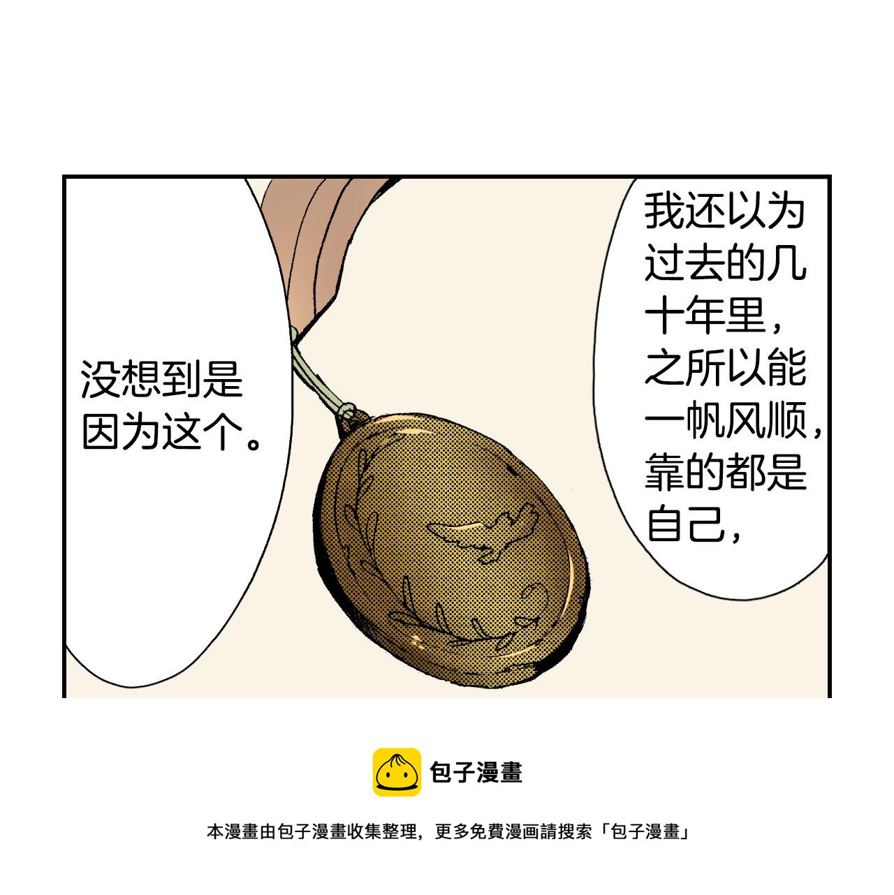 第49话 奖牌（上）84