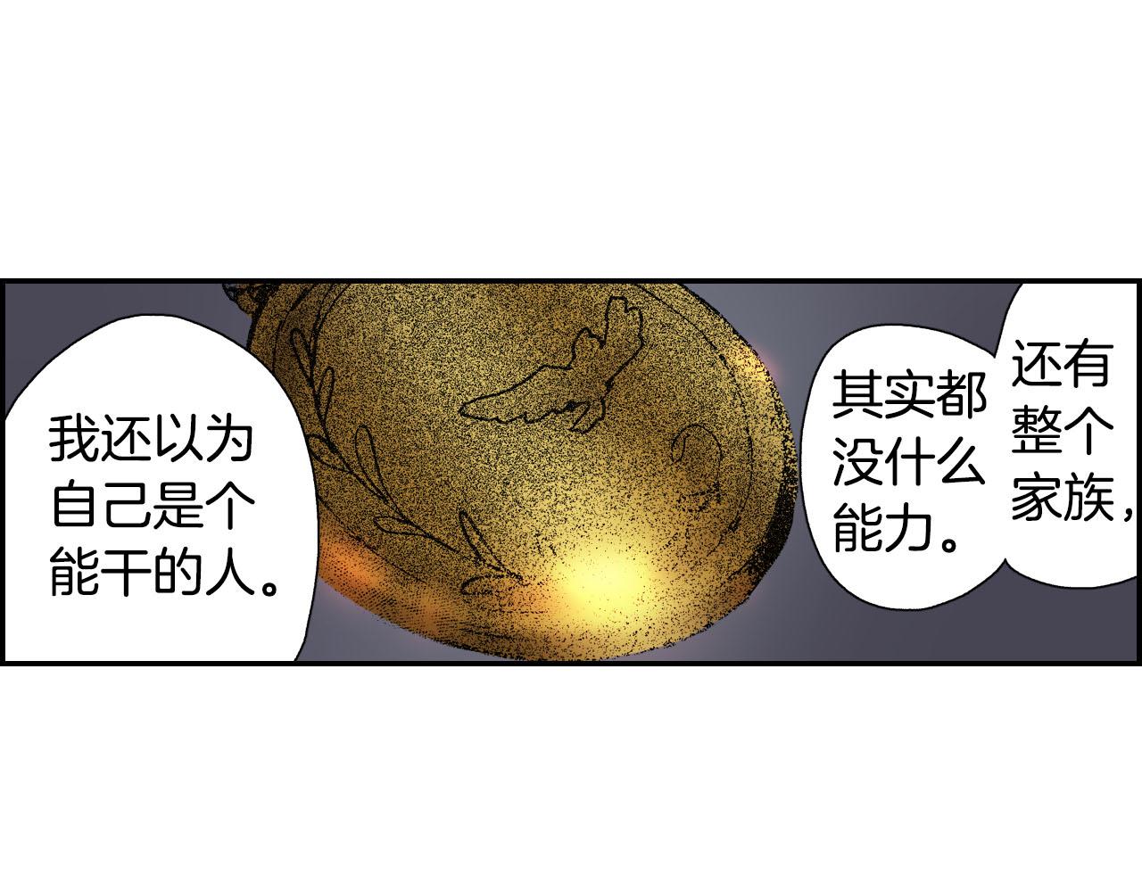 第49话 奖牌（上）87