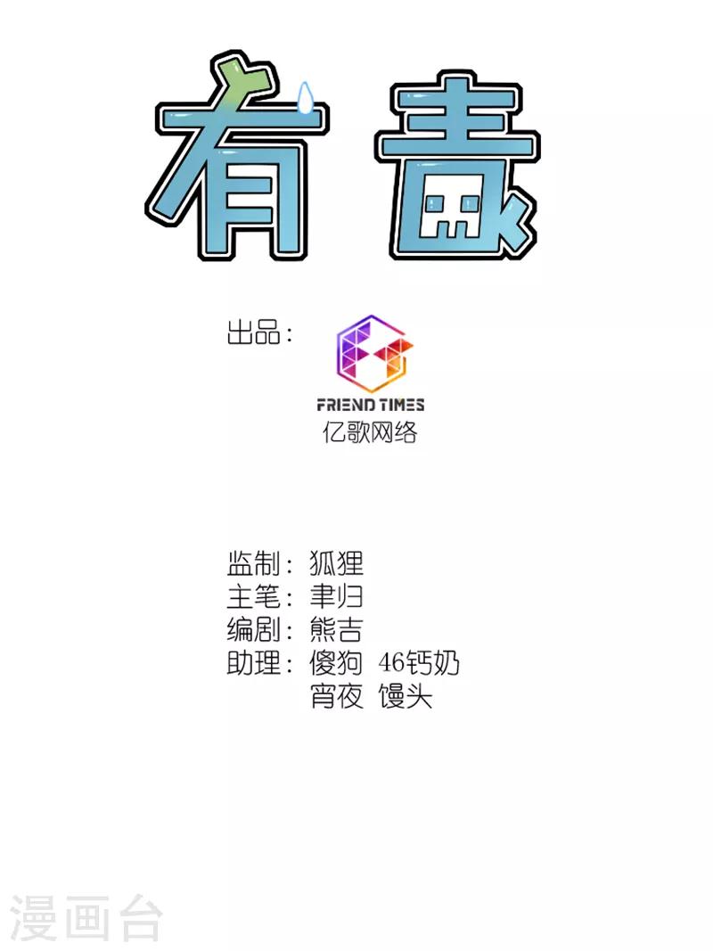 第2话 招聘会命案0