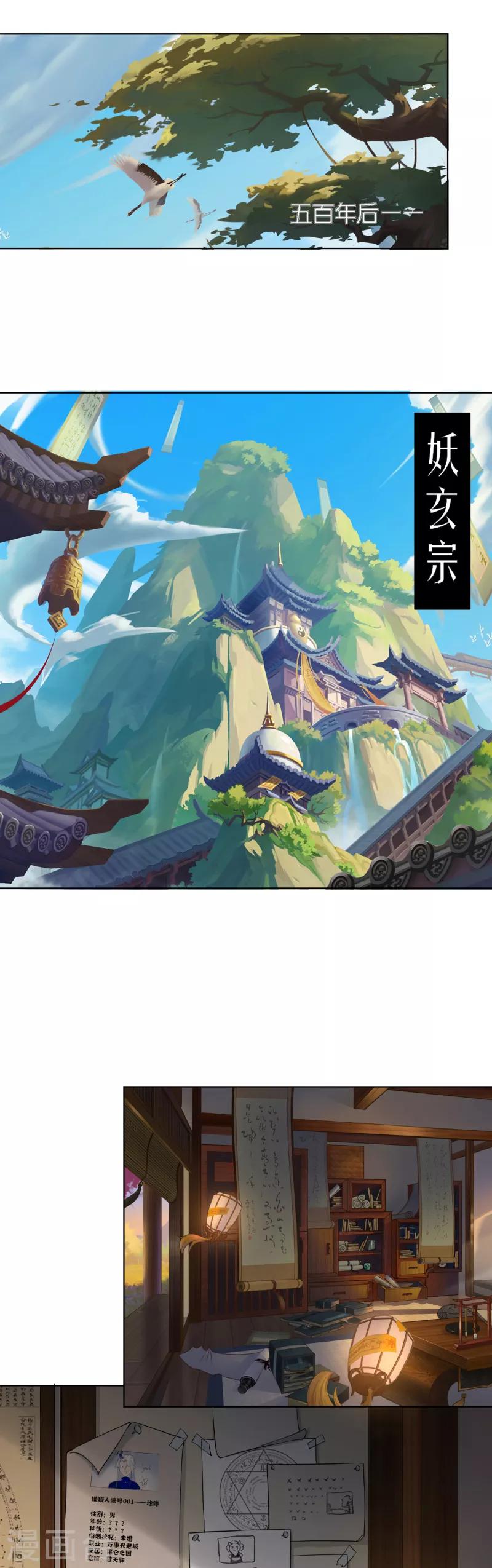 第2话 招聘会命案1