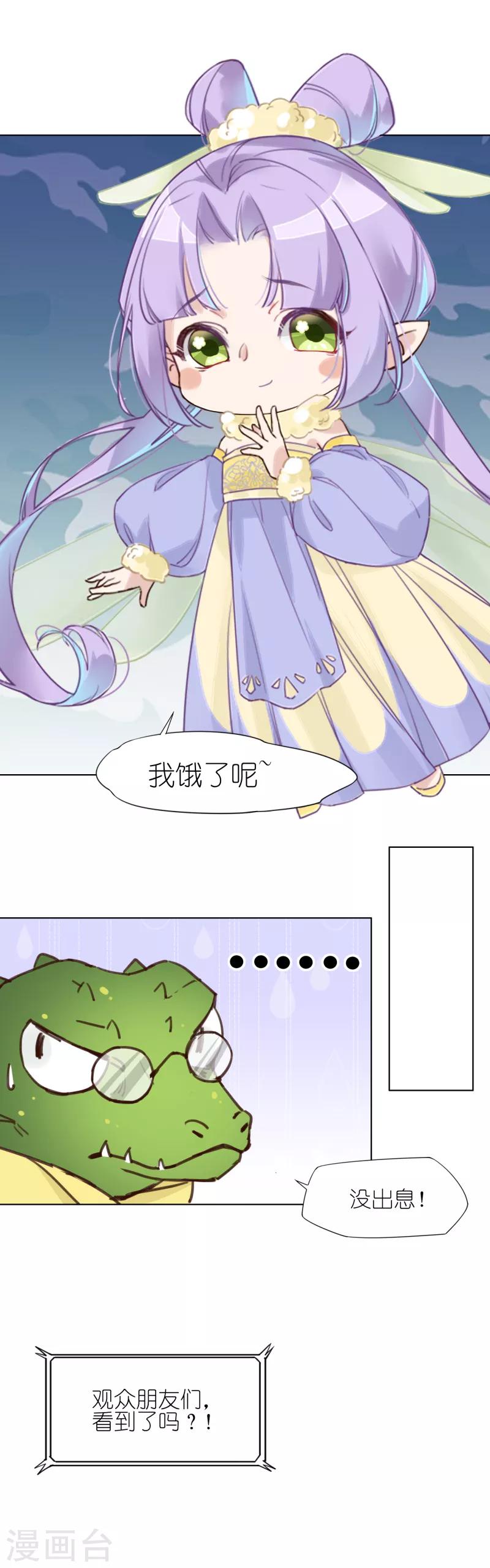 第2话 招聘会命案14