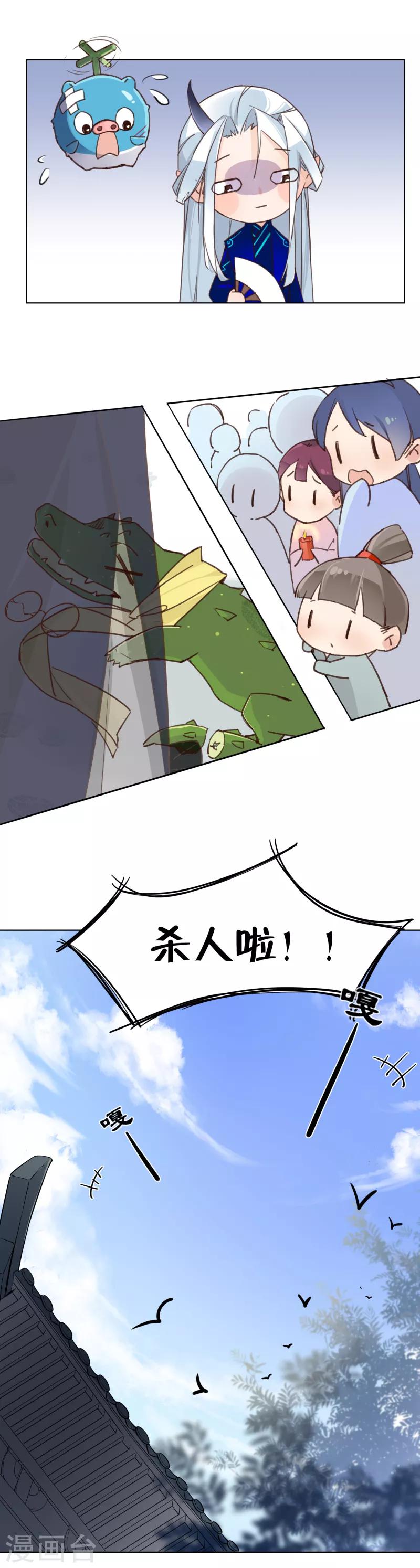 第2话 招聘会命案19
