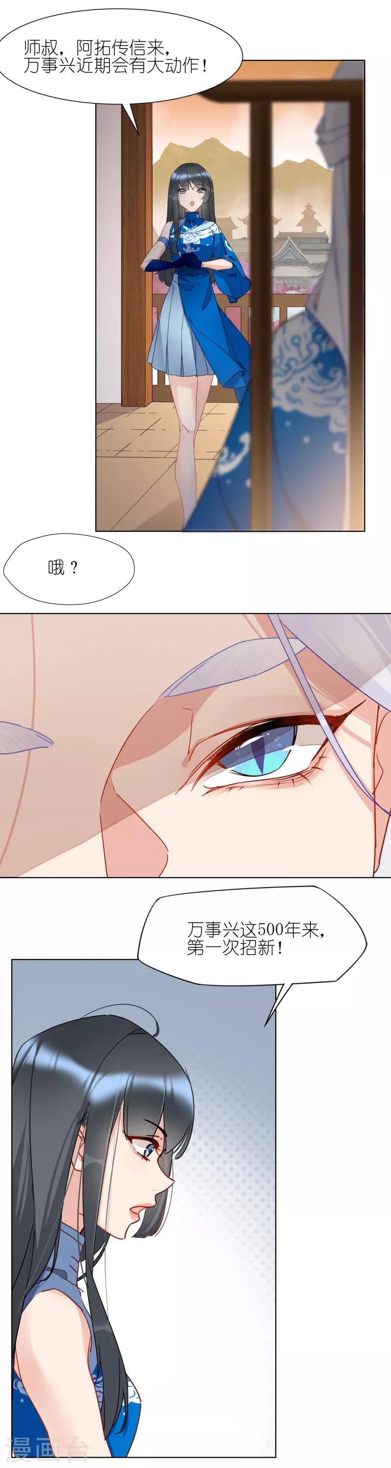 第2话 招聘会命案3