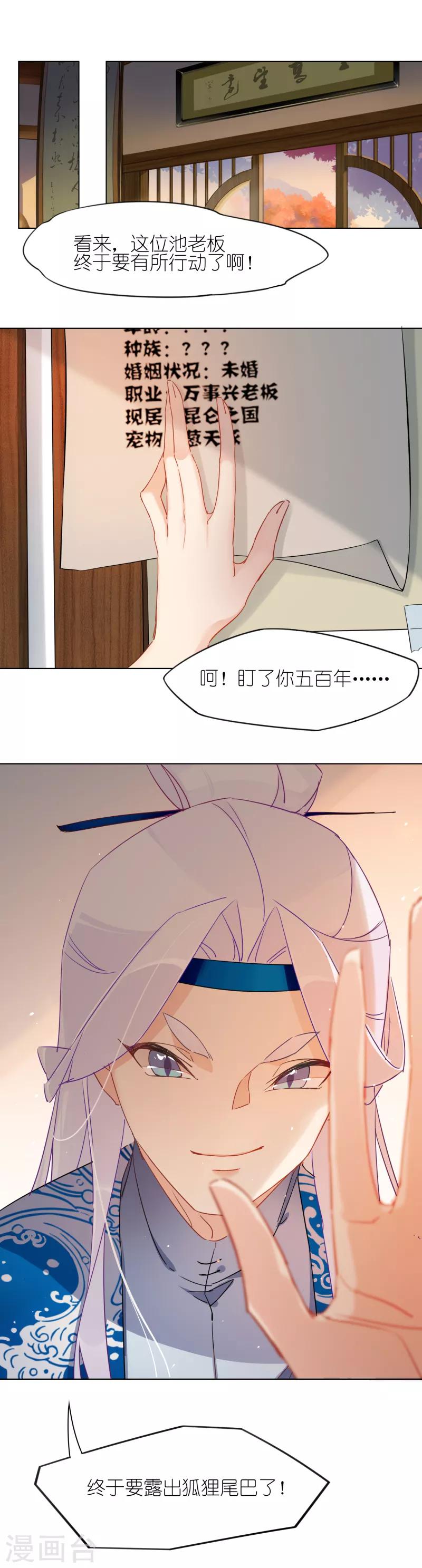 第2话 招聘会命案4