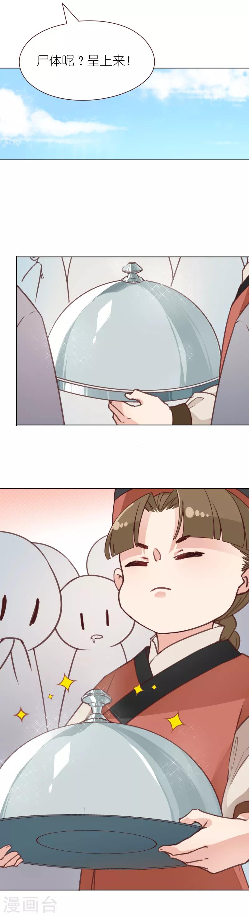 第5话 水落石出1