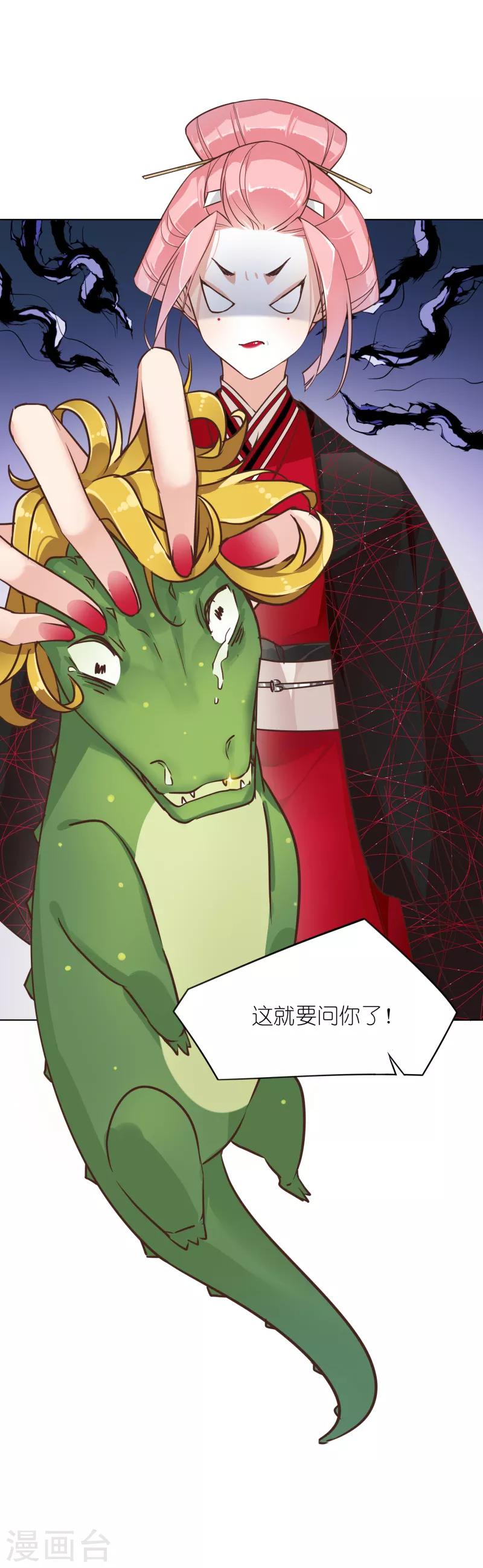 第5话 水落石出10