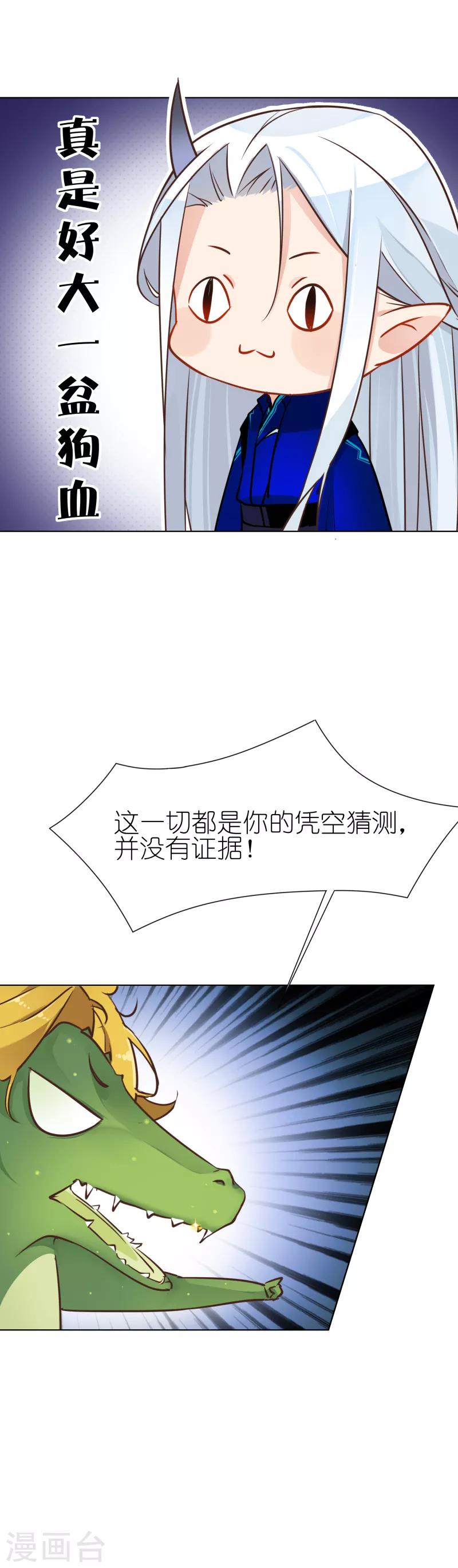 第5话 水落石出14