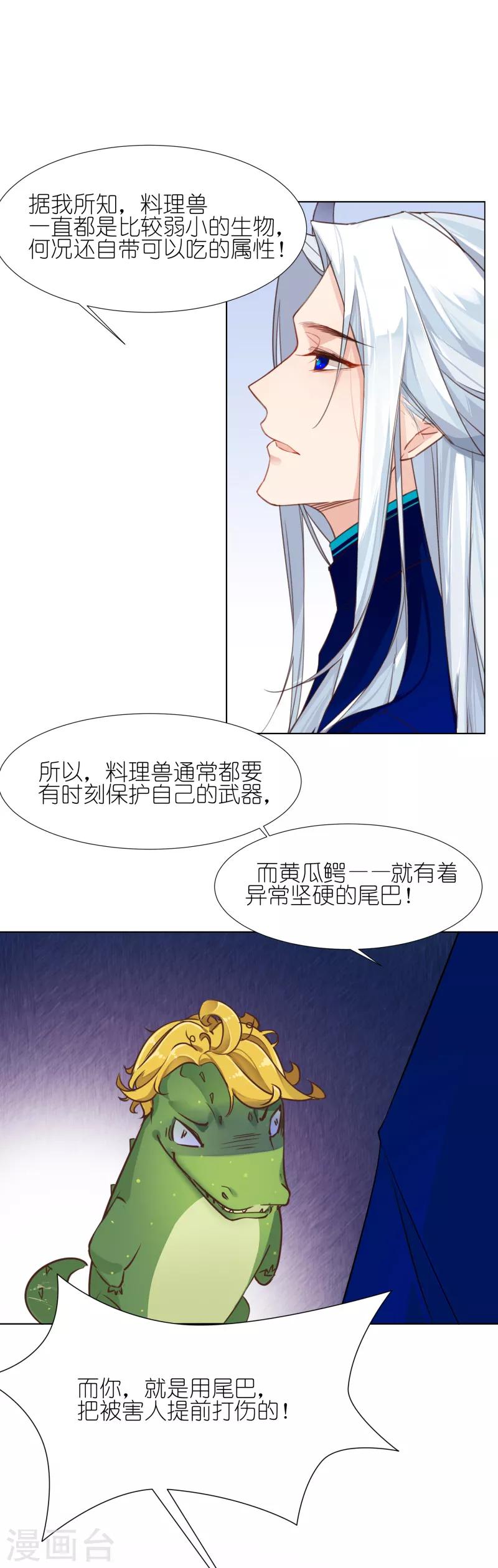 第5话 水落石出15