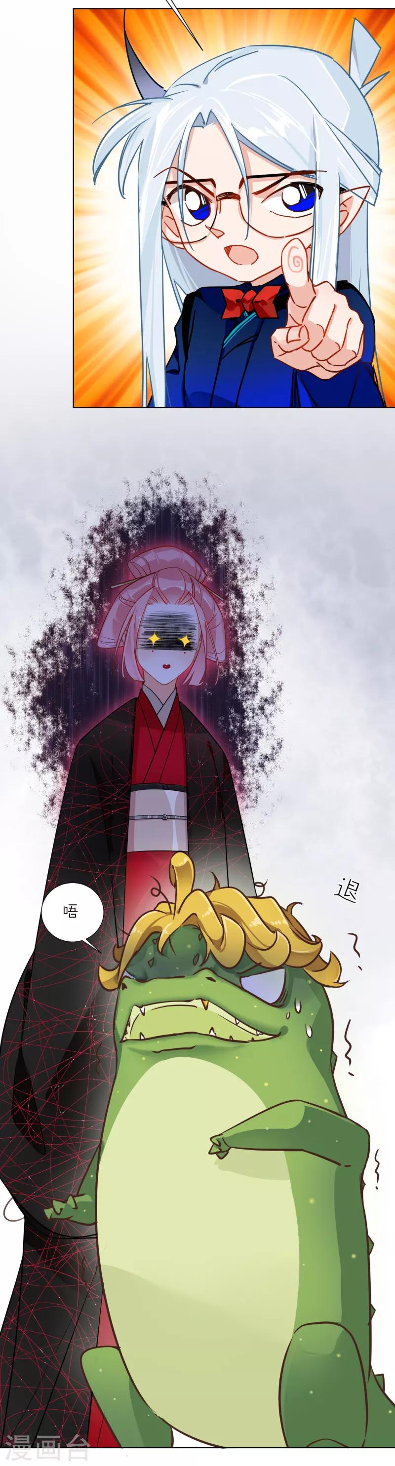 第5话 水落石出16