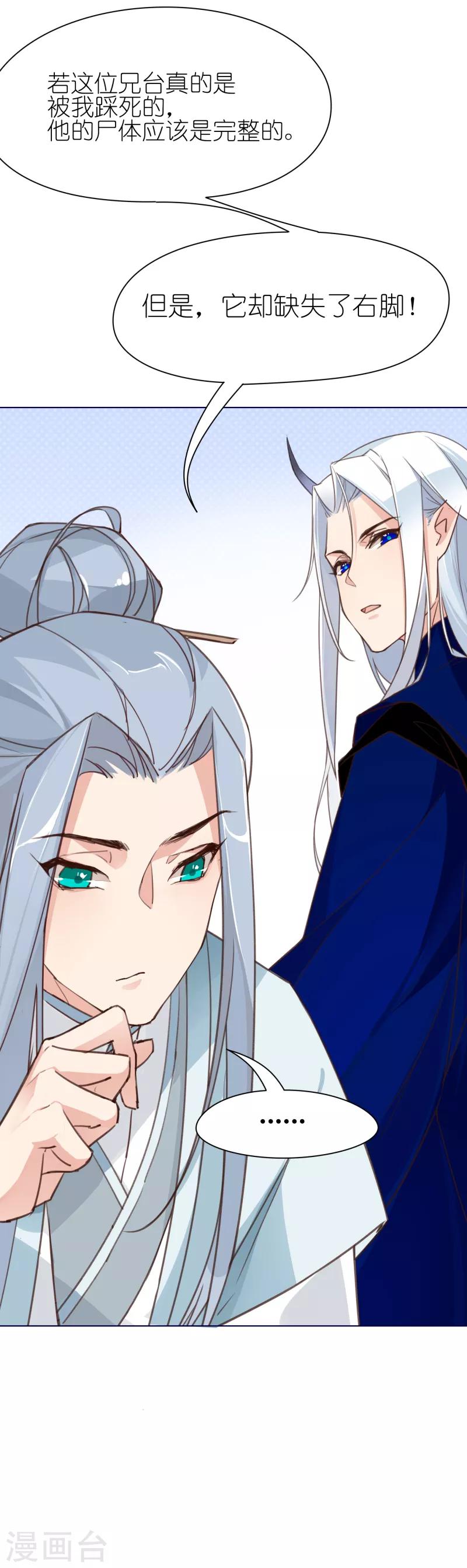 第5话 水落石出4