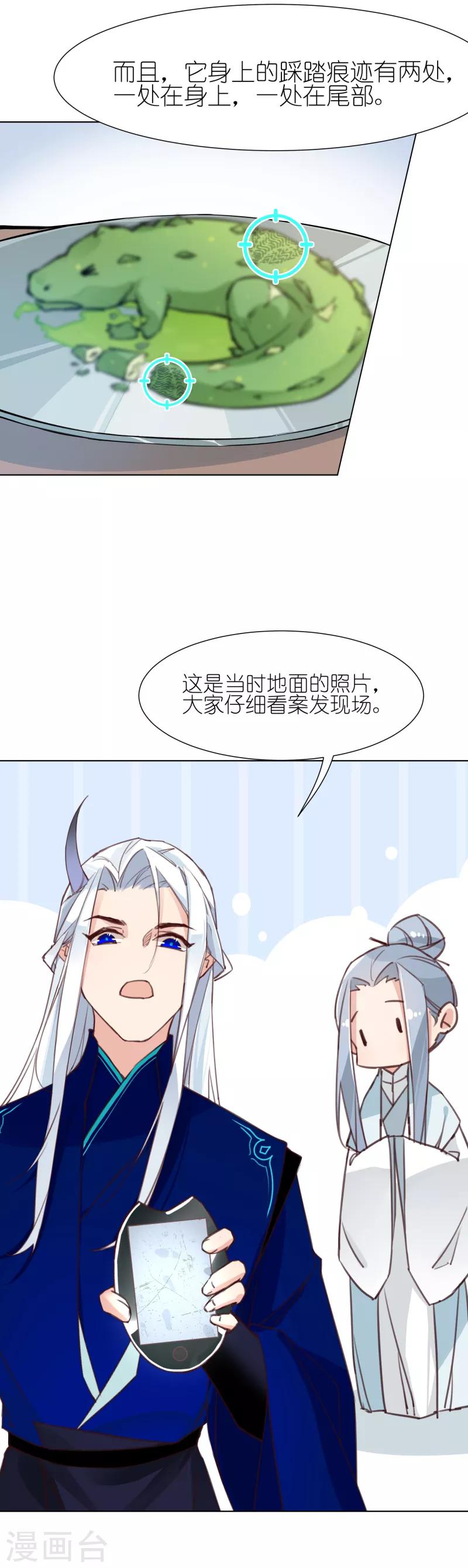 第5话 水落石出5