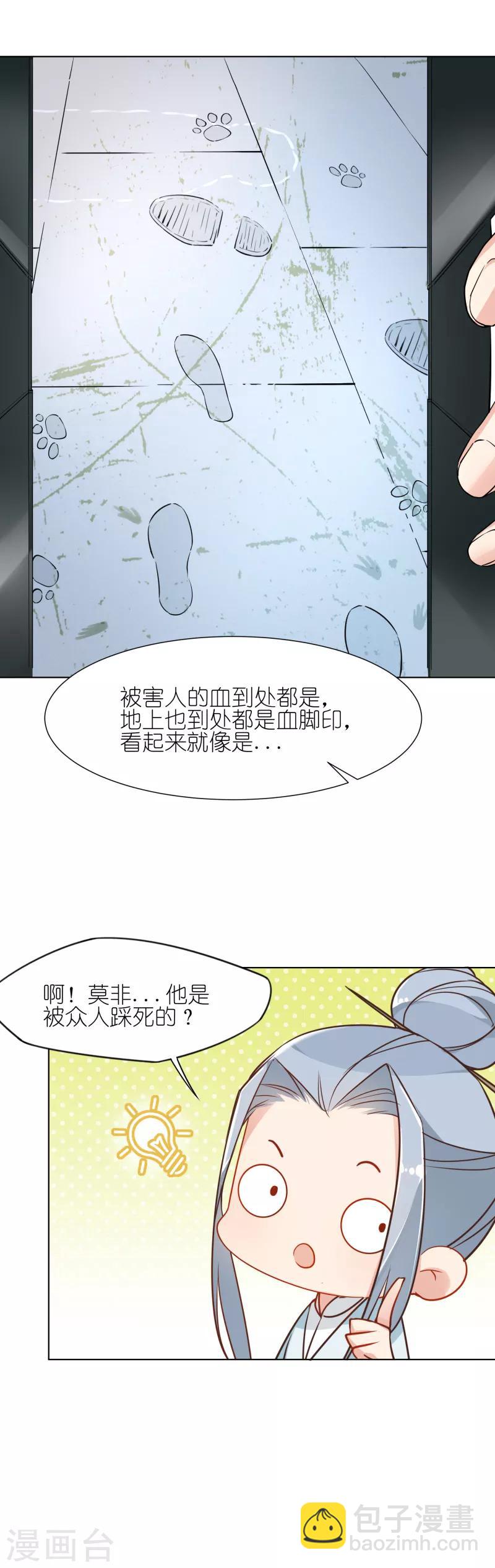 第5话 水落石出6