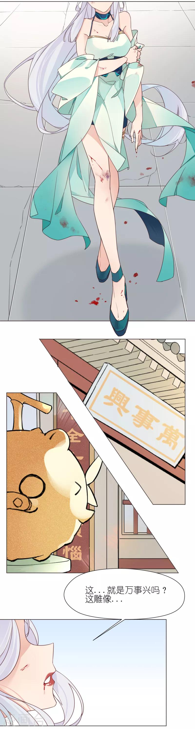 第8话 葱天豚恋爱了19