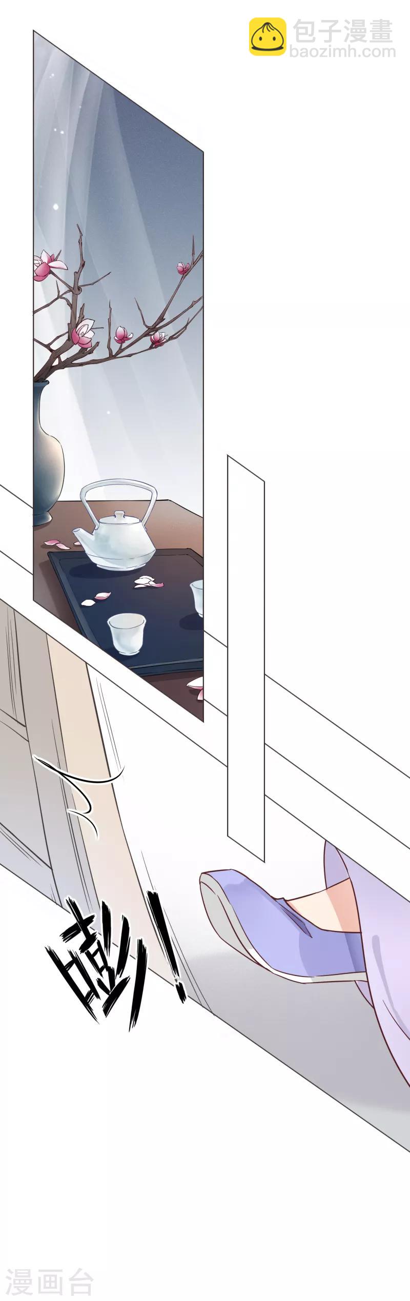 第8话 葱天豚恋爱了2