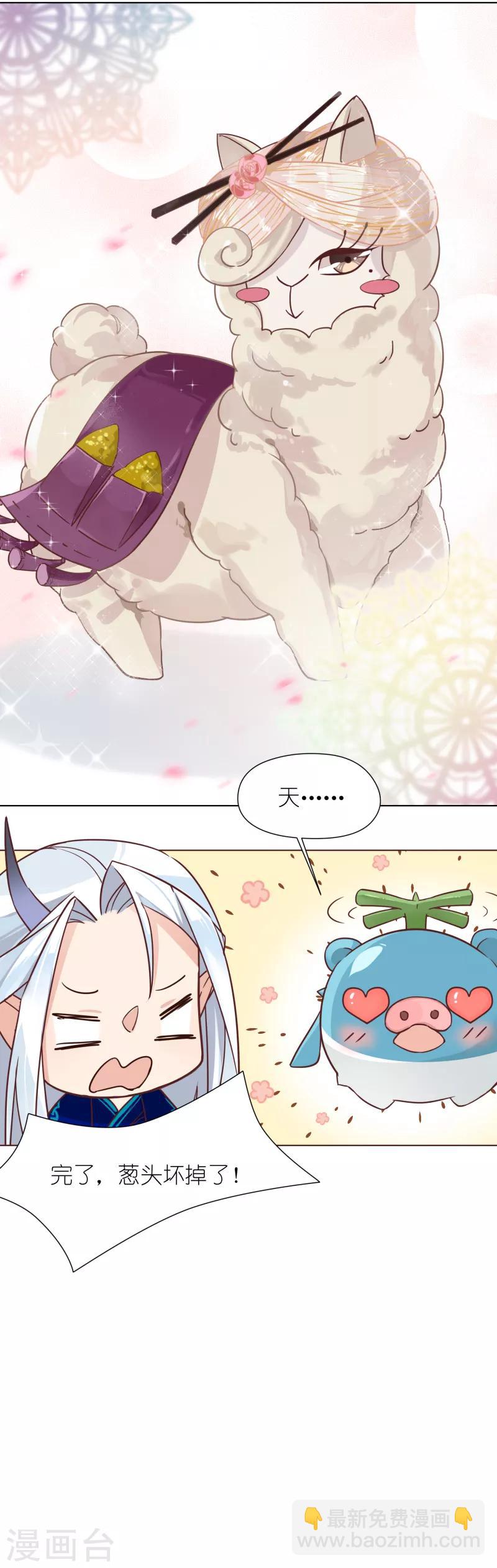 第8话 葱天豚恋爱了8