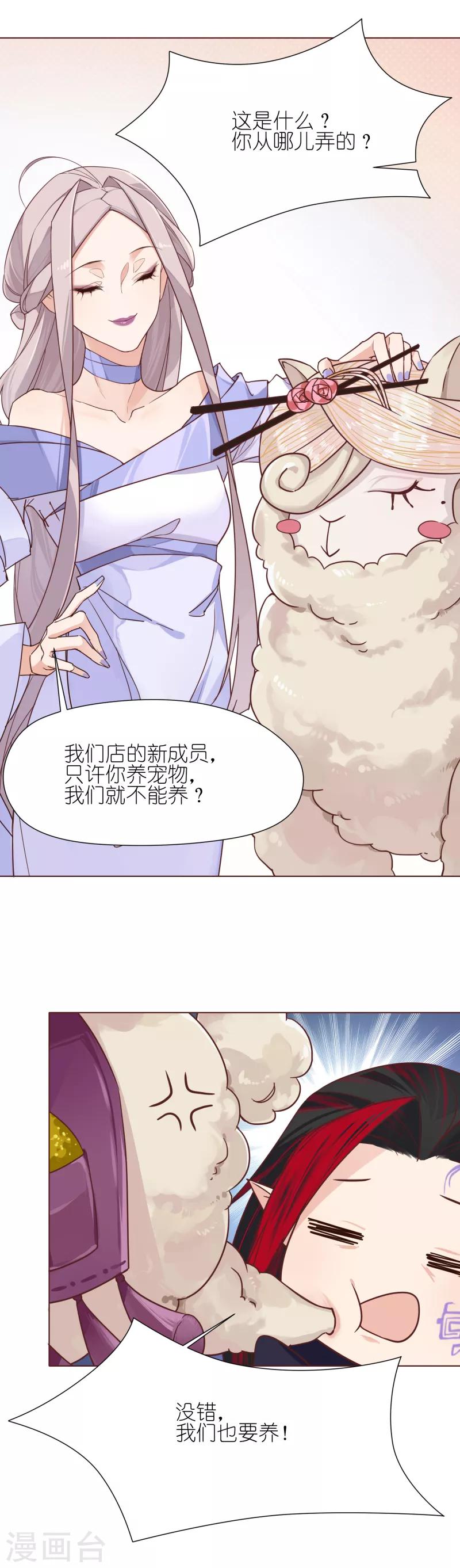 第8话 葱天豚恋爱了9