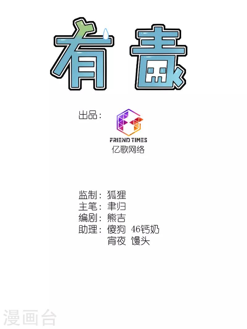 第10话 扑朔迷离0