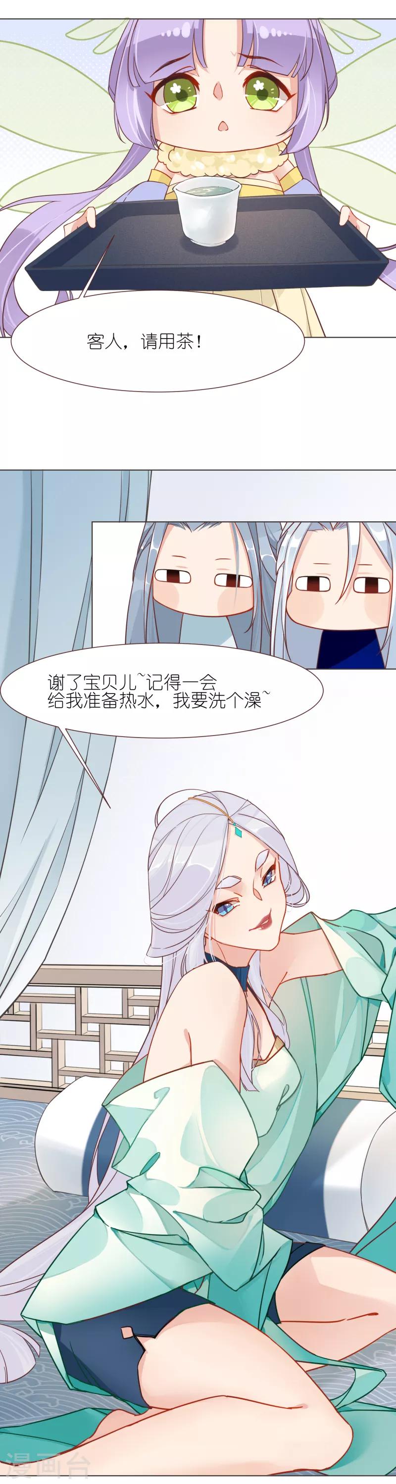 第10话 扑朔迷离1