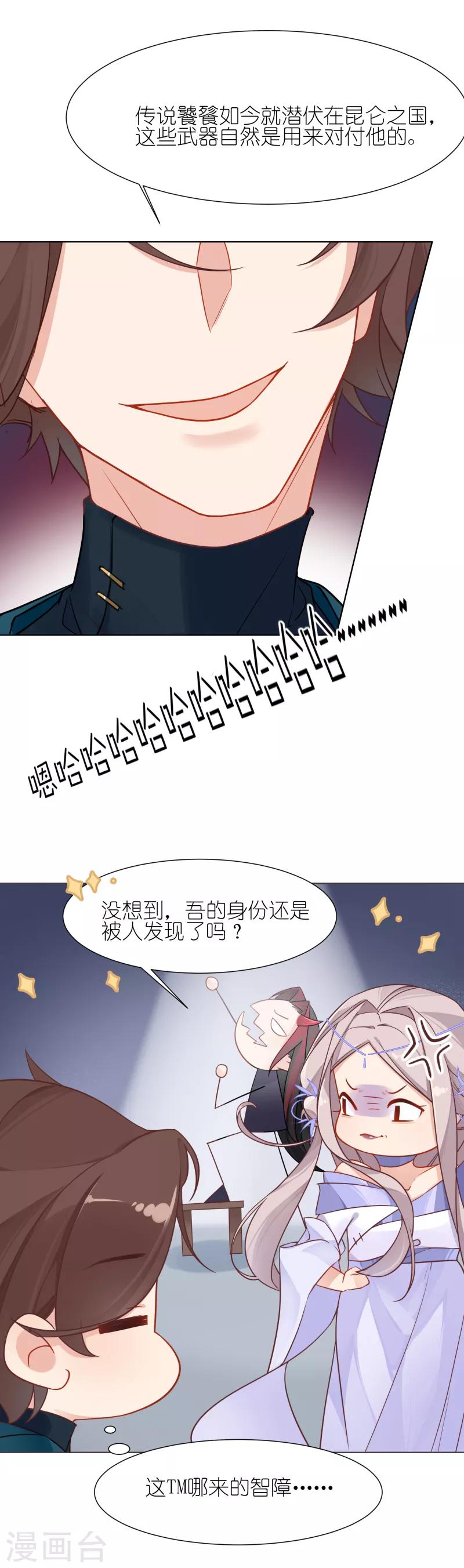 第10话 扑朔迷离11