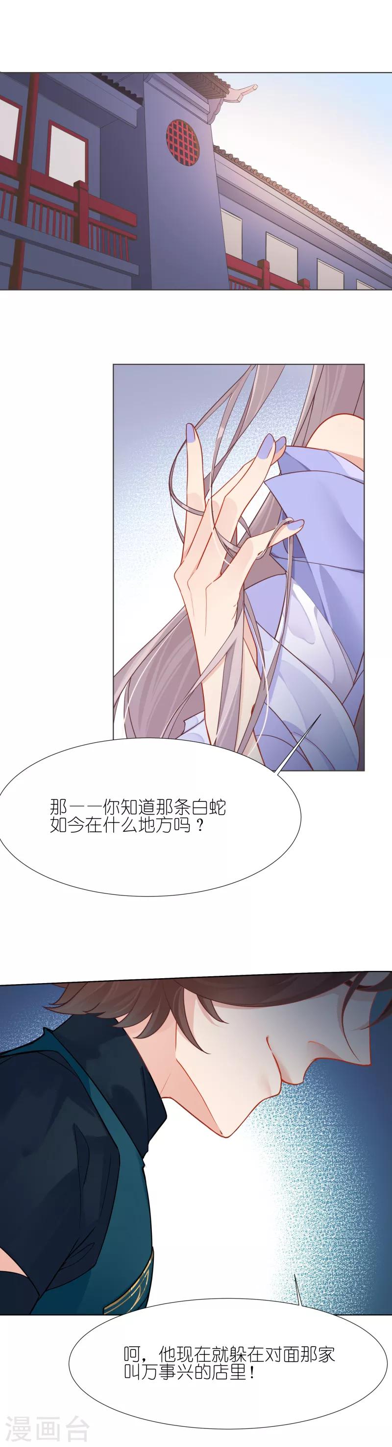 第10话 扑朔迷离16