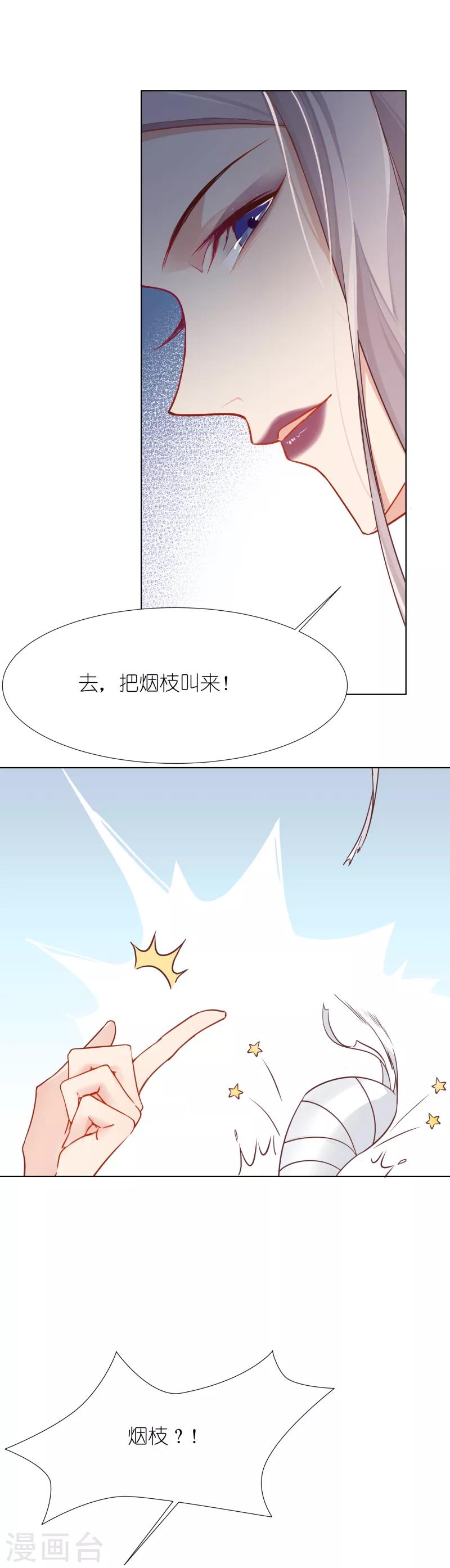 第10话 扑朔迷离17