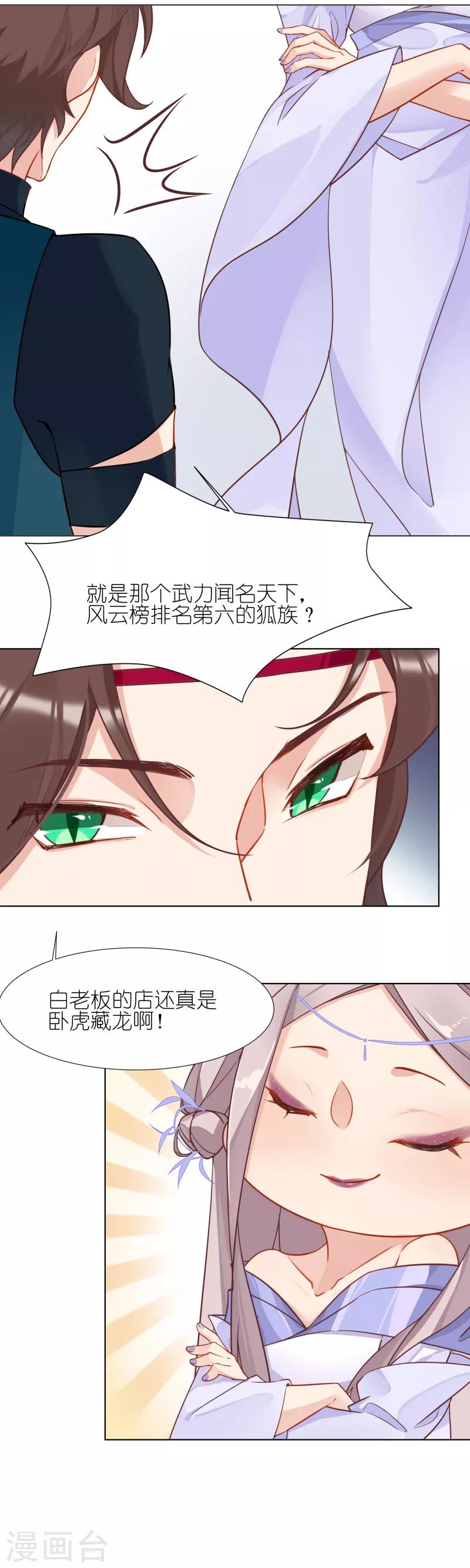 第10话 扑朔迷离18