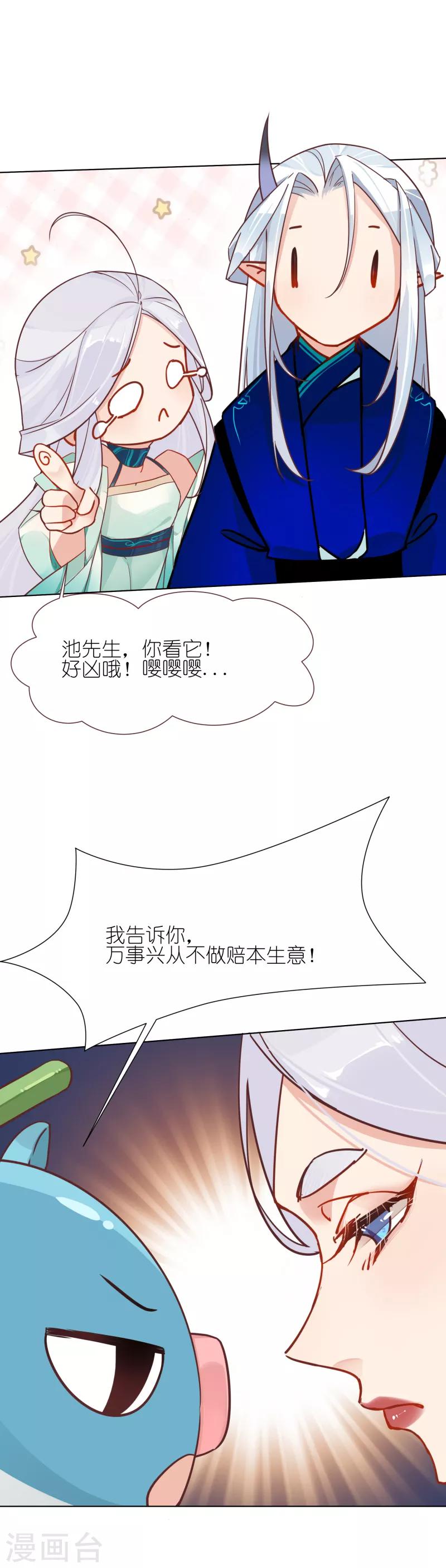 第10话 扑朔迷离4