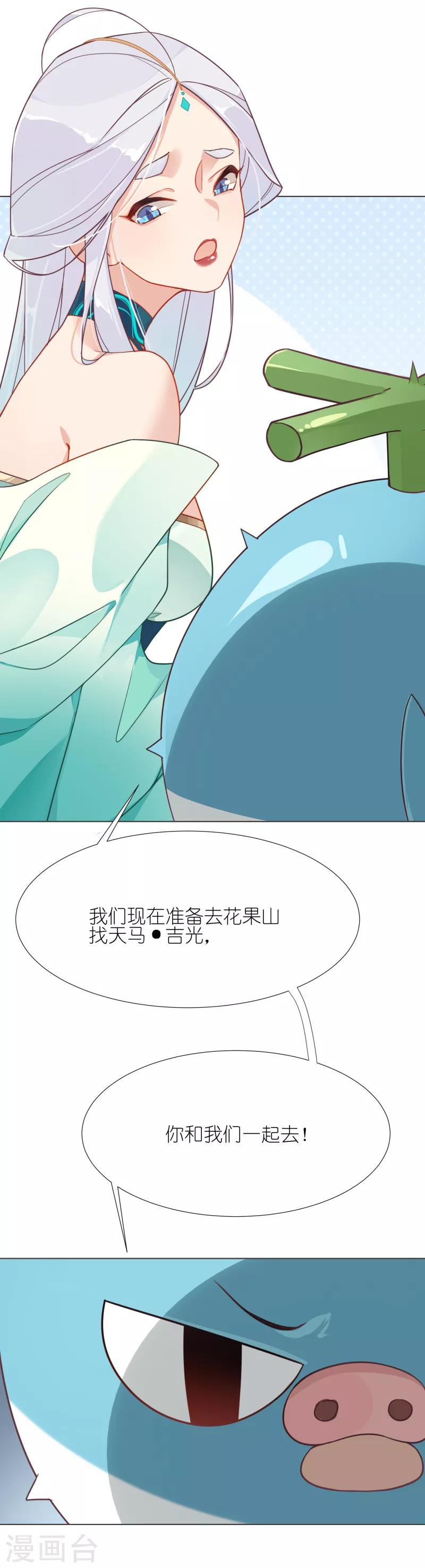 第12话 神秘的新客人9