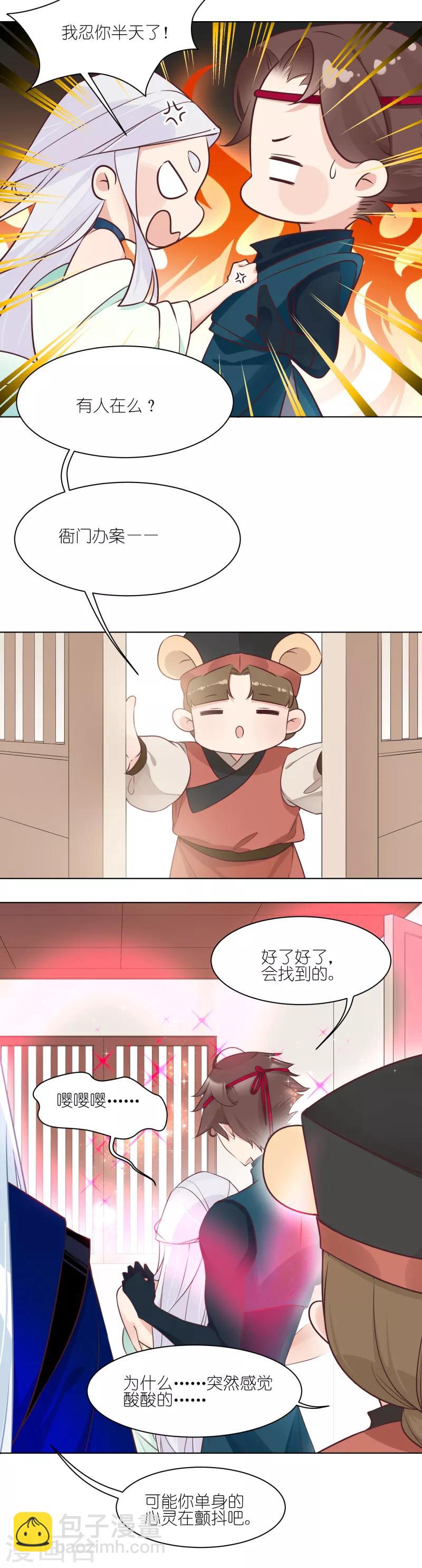 第19话 连环盗窃犯1
