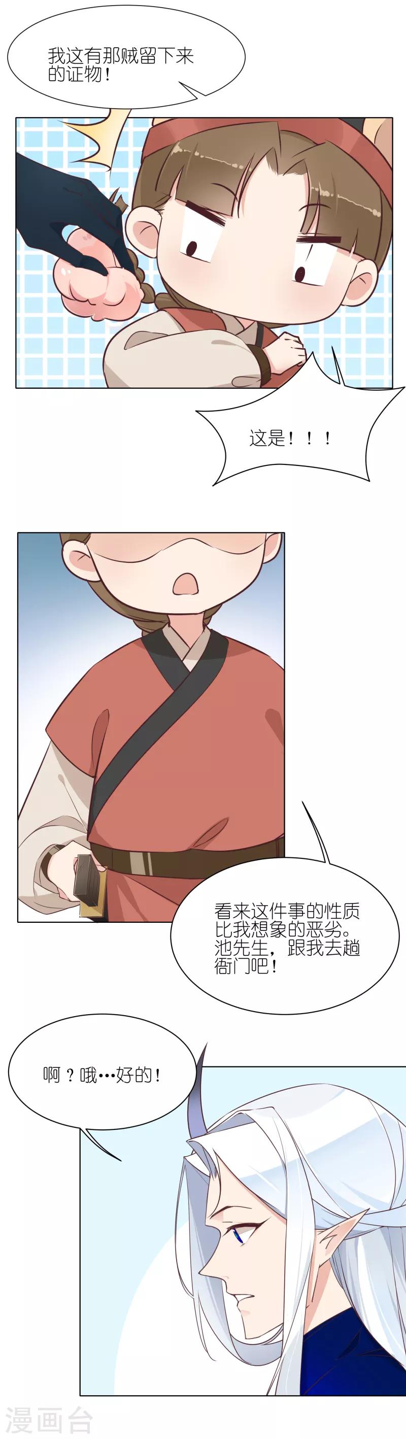 第19话 连环盗窃犯13
