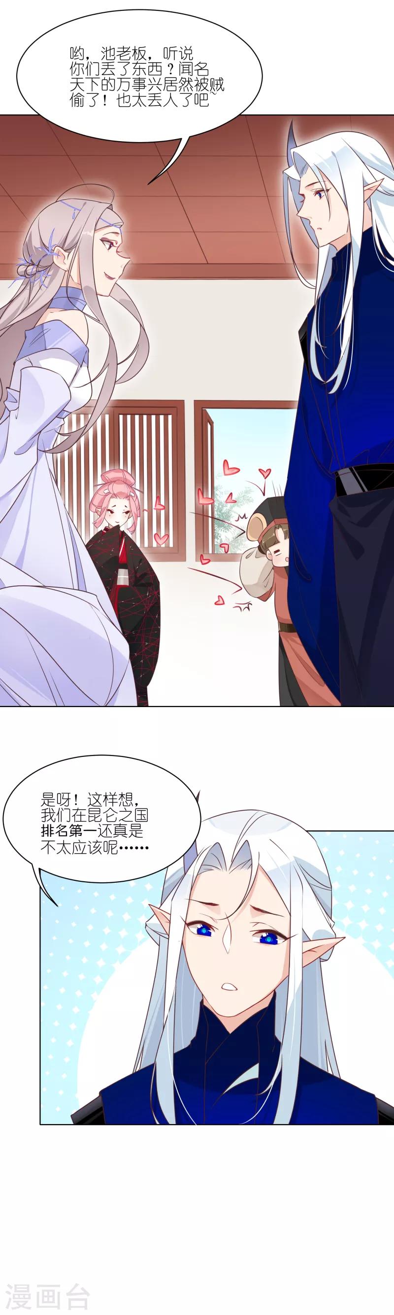 第19话 连环盗窃犯6