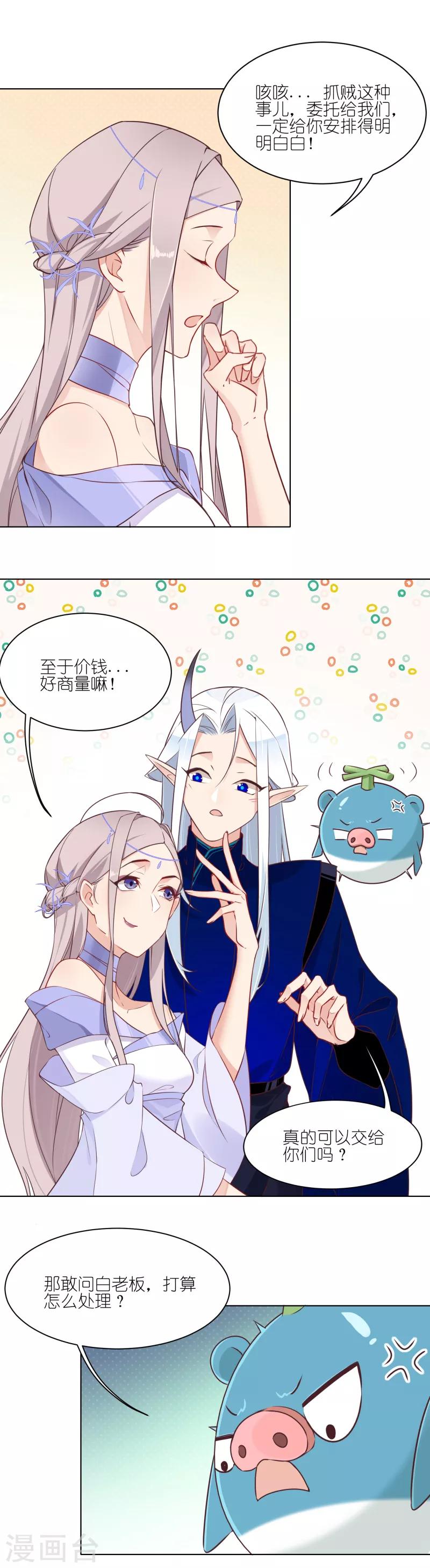 第19话 连环盗窃犯8