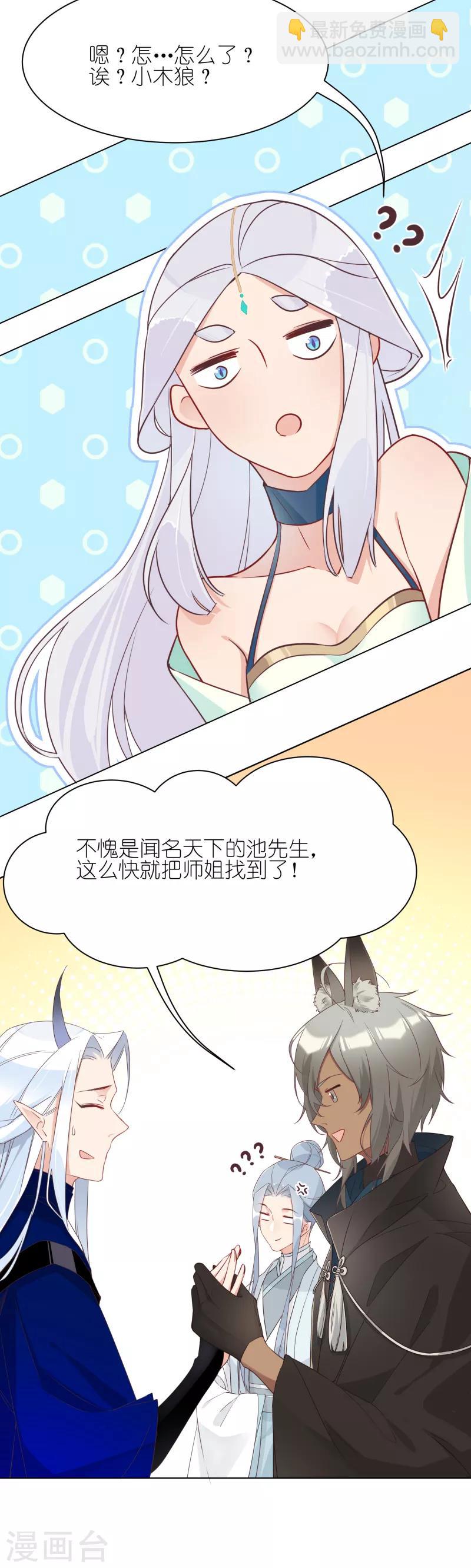 第20话 妖玄宗科学家19