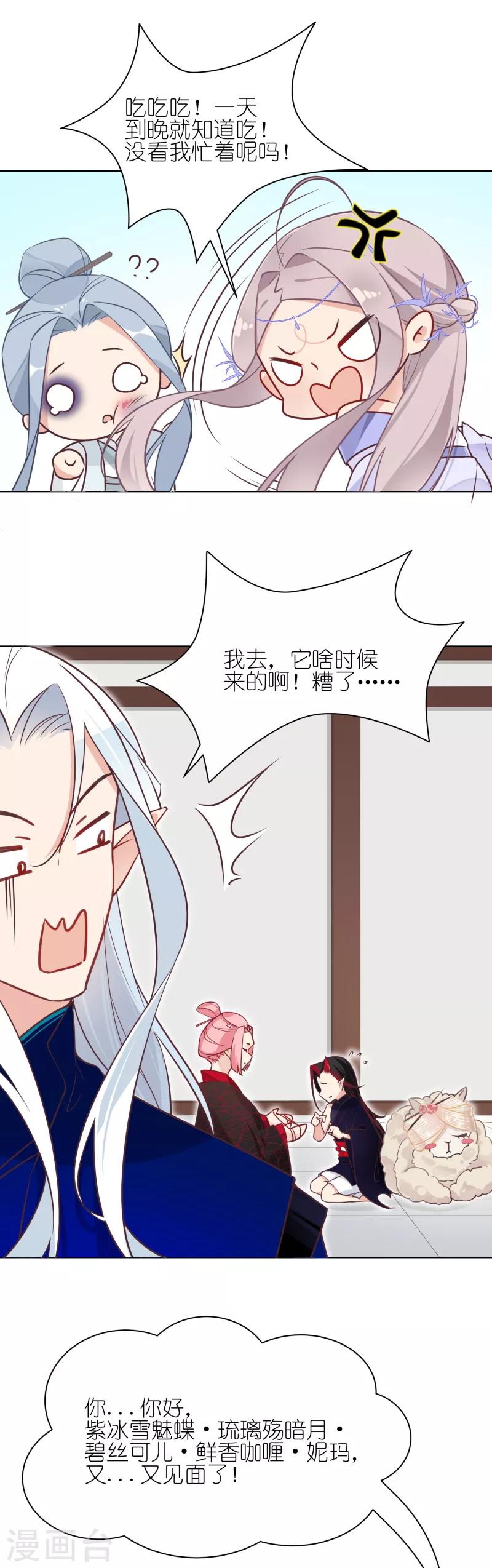 第20话 妖玄宗科学家5
