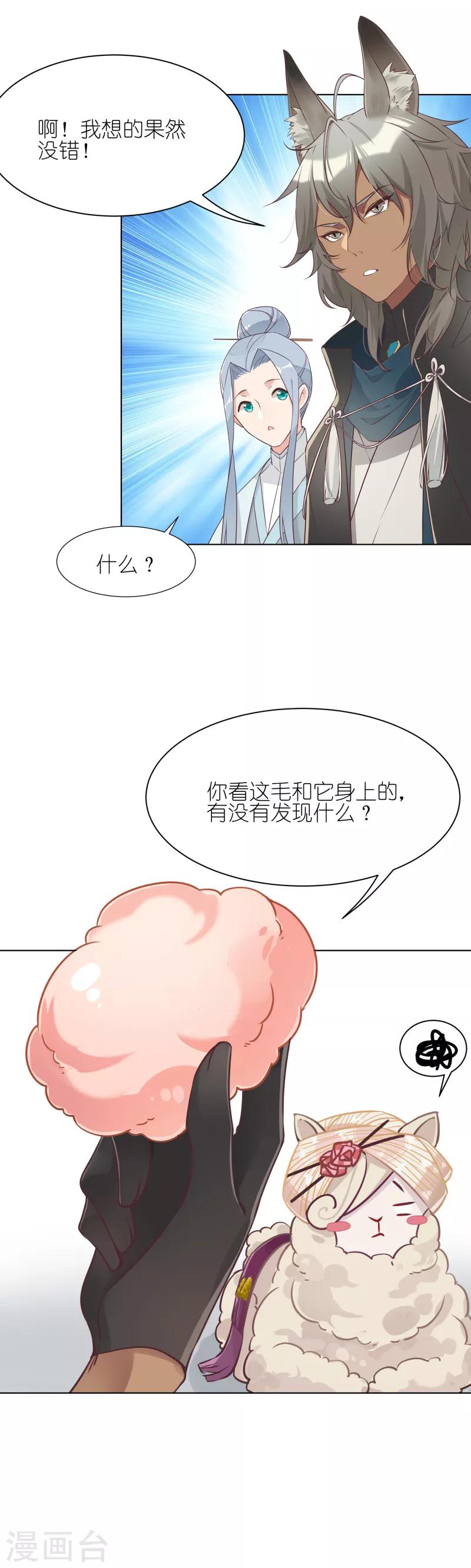 第20话 妖玄宗科学家7