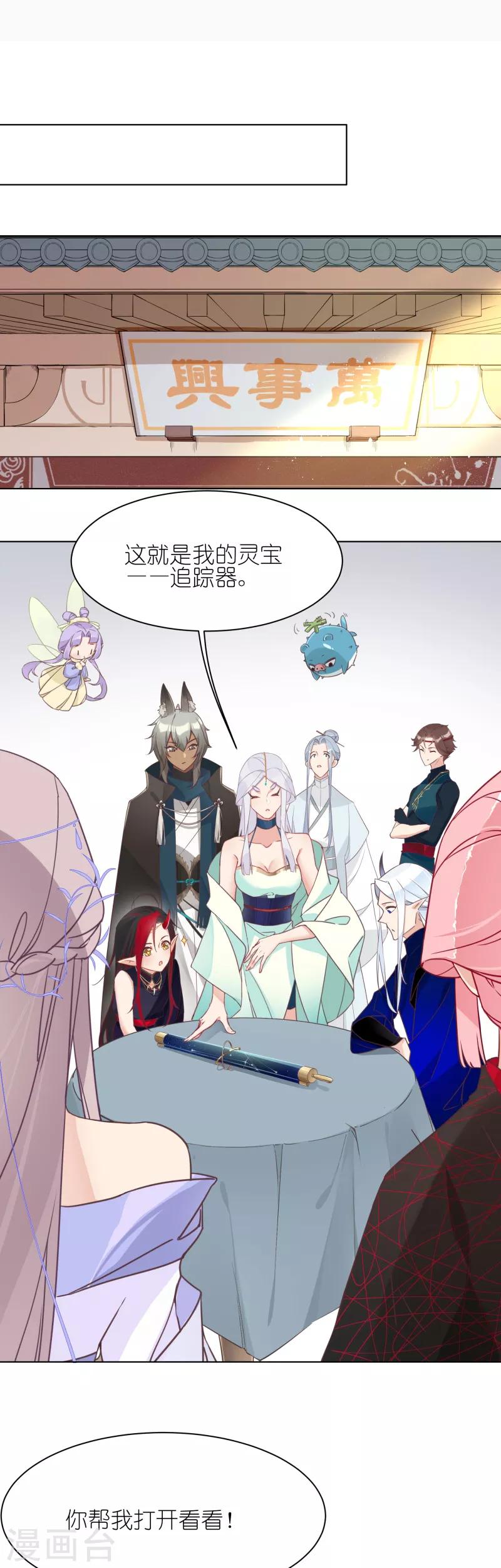 第21话 如月之森出发0