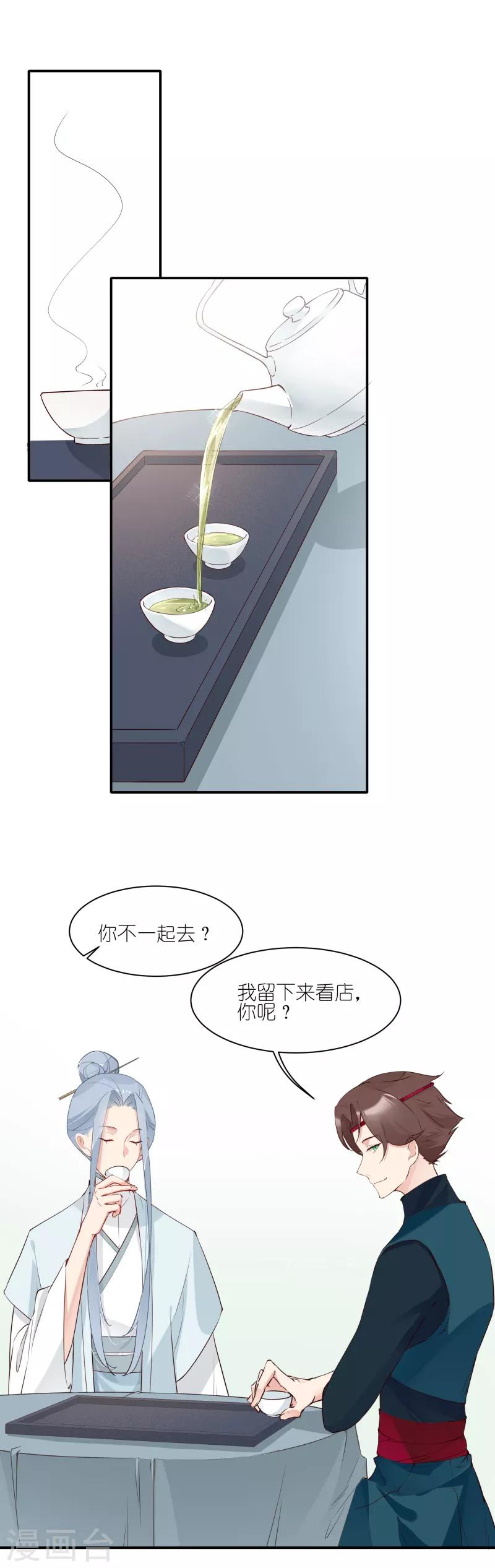 第21话 如月之森出发12