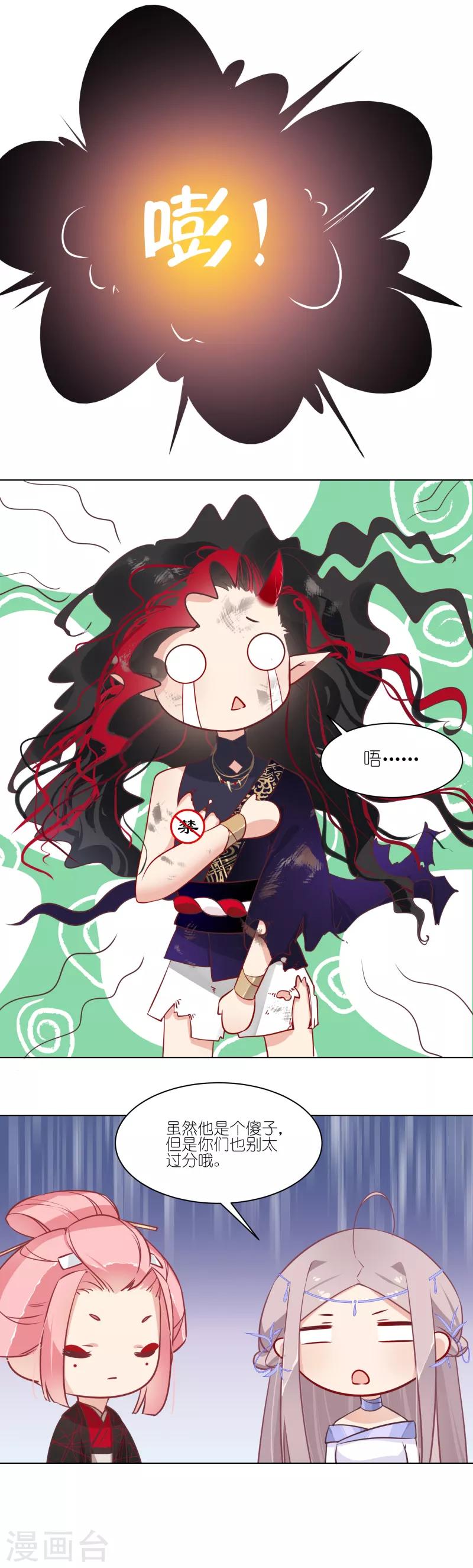 第21话 如月之森出发3