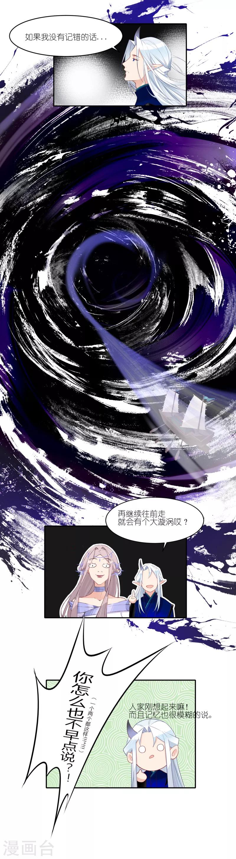 第23话 结界与灾祸3