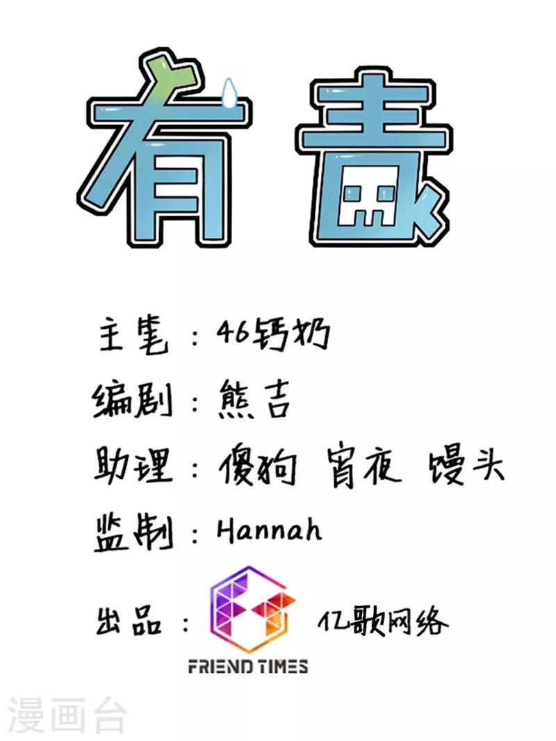 第24话 葱头陷入大危机1