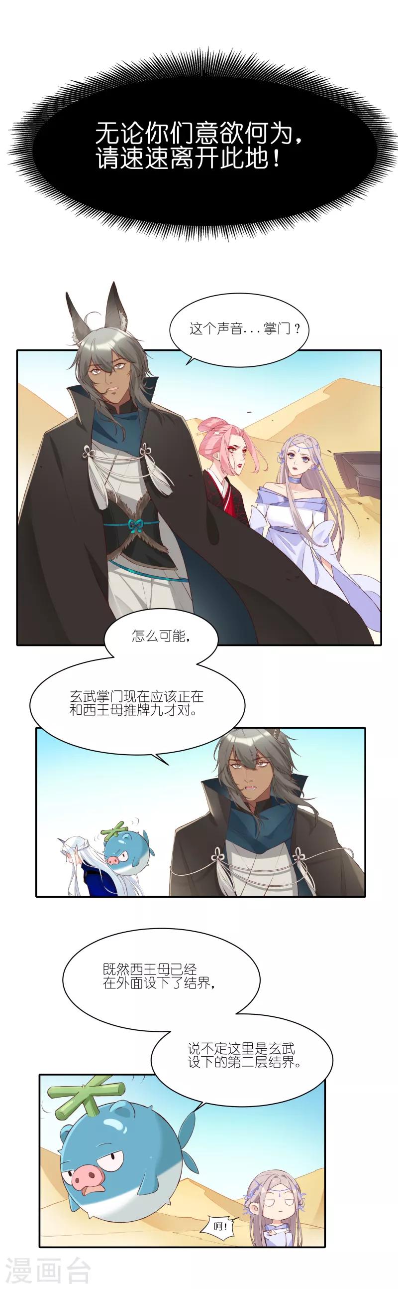 第24话 葱头陷入大危机10