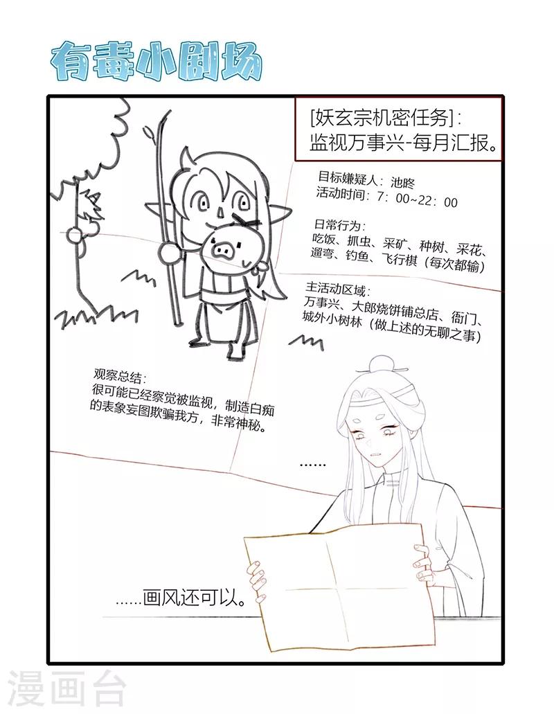 第24话 葱头陷入大危机12
