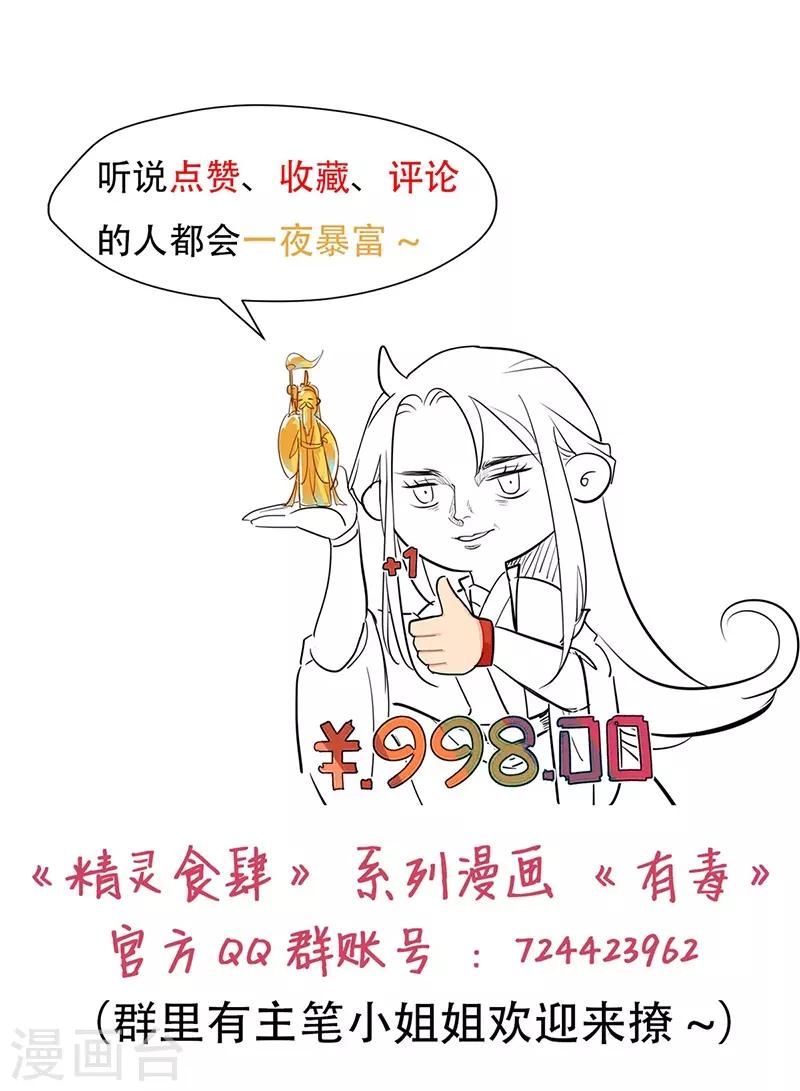 第24话 葱头陷入大危机14
