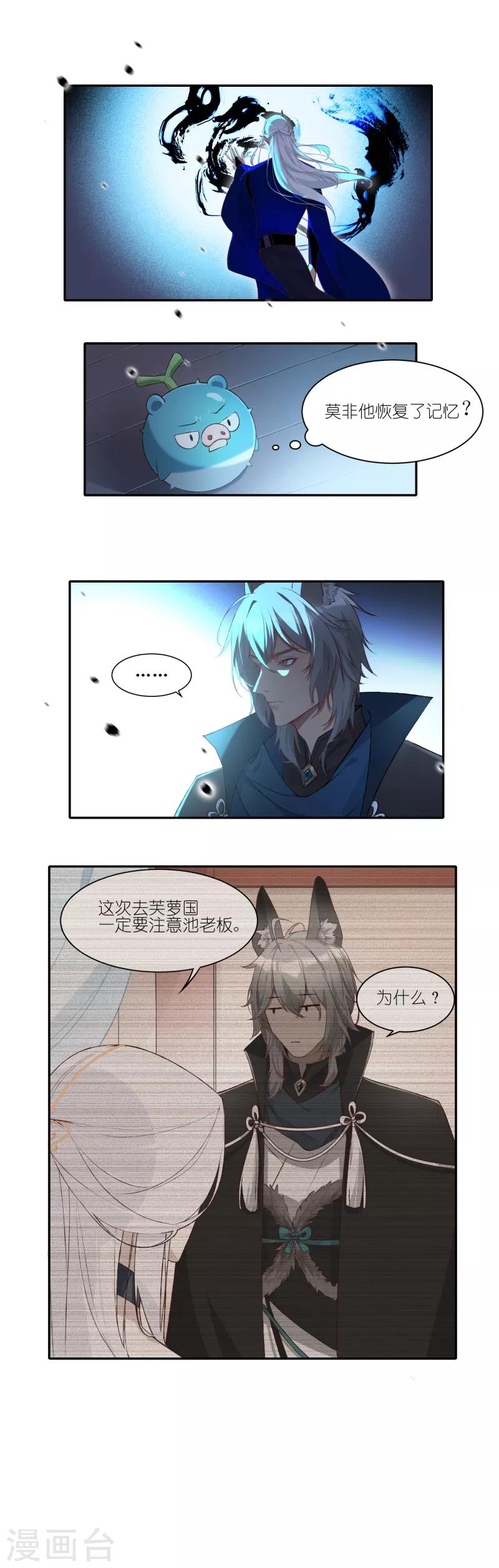 第24话 葱头陷入大危机5