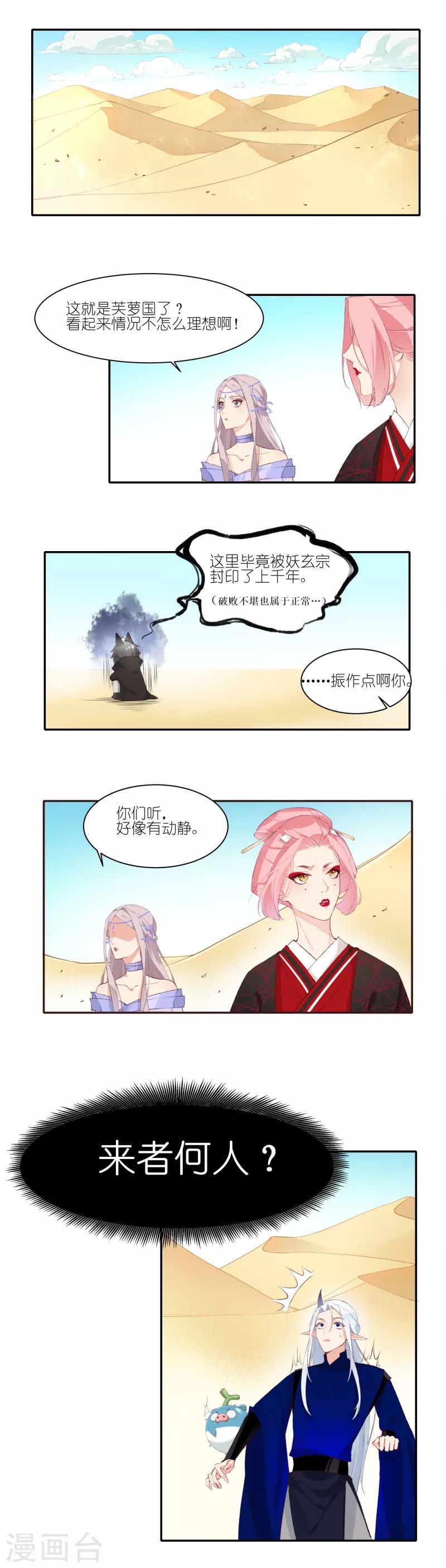 第24话 葱头陷入大危机9