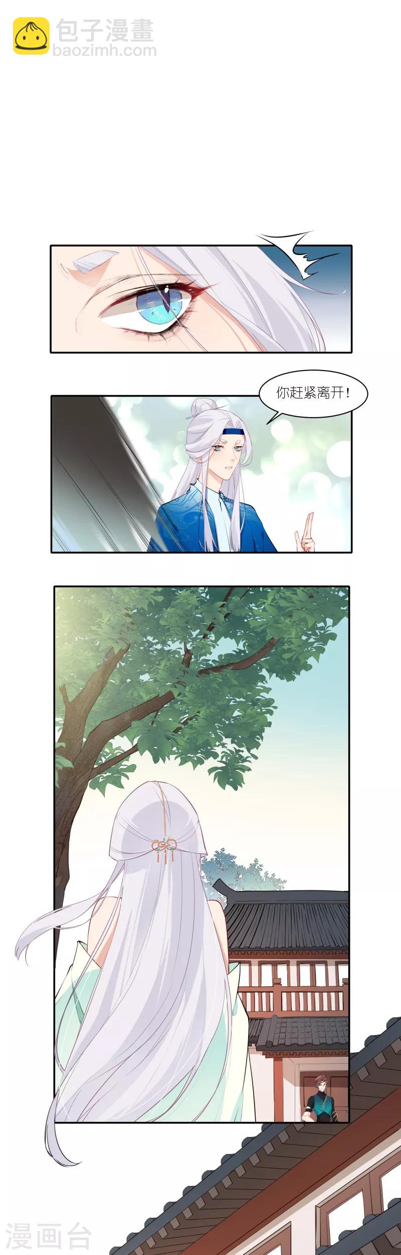 第26话 新人物琴师出现10