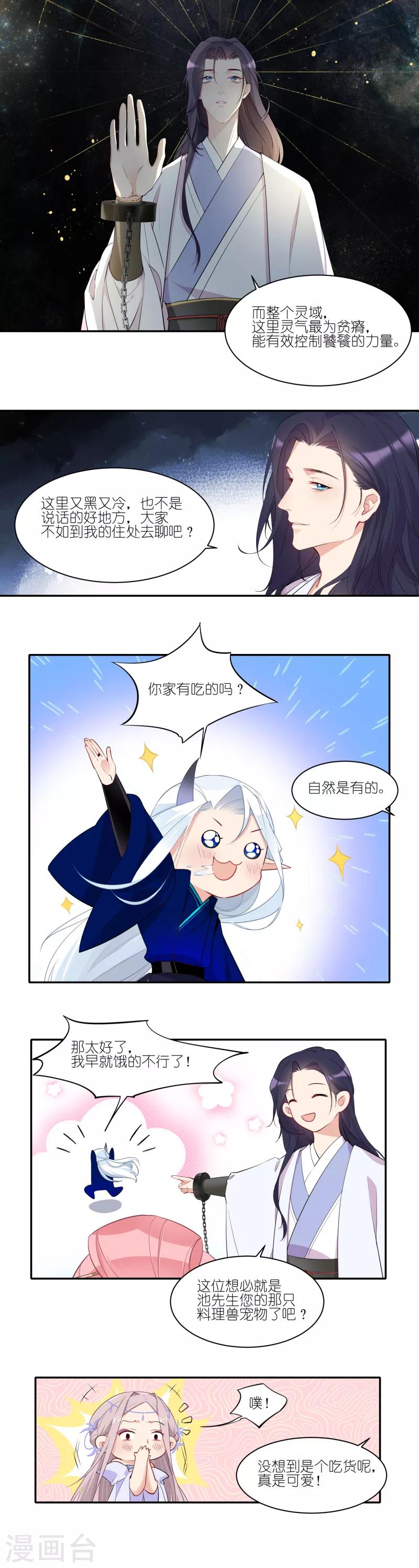 第26话 新人物琴师出现6
