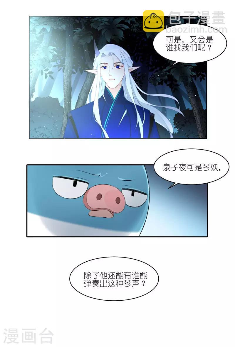 第29话 我忘记了！15