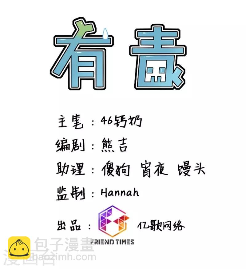 第32话 我会调查清楚1